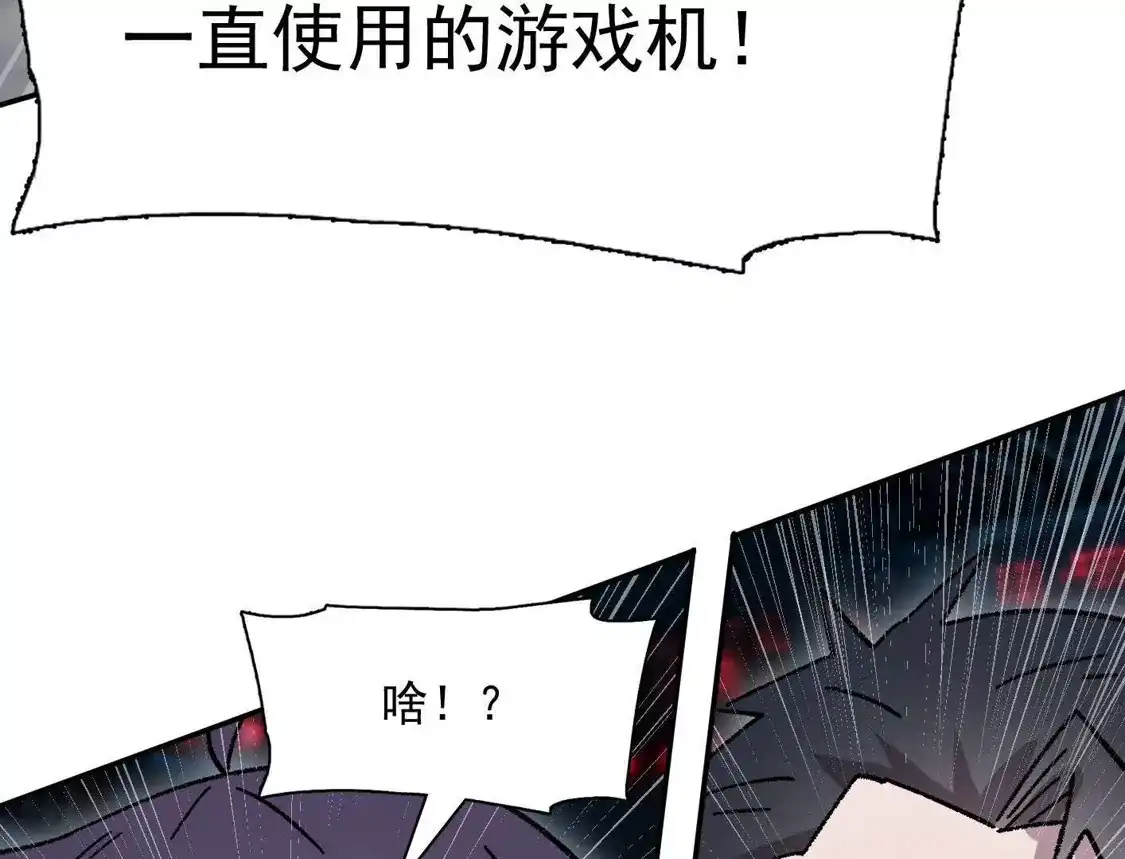 江思先生 190话江思最喜欢的 第131页
