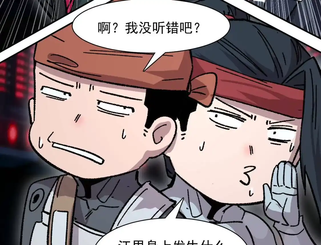 江思先生 190话江思最喜欢的 第133页
