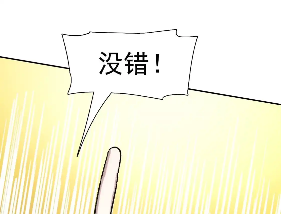 江思先生 190话江思最喜欢的 第135页