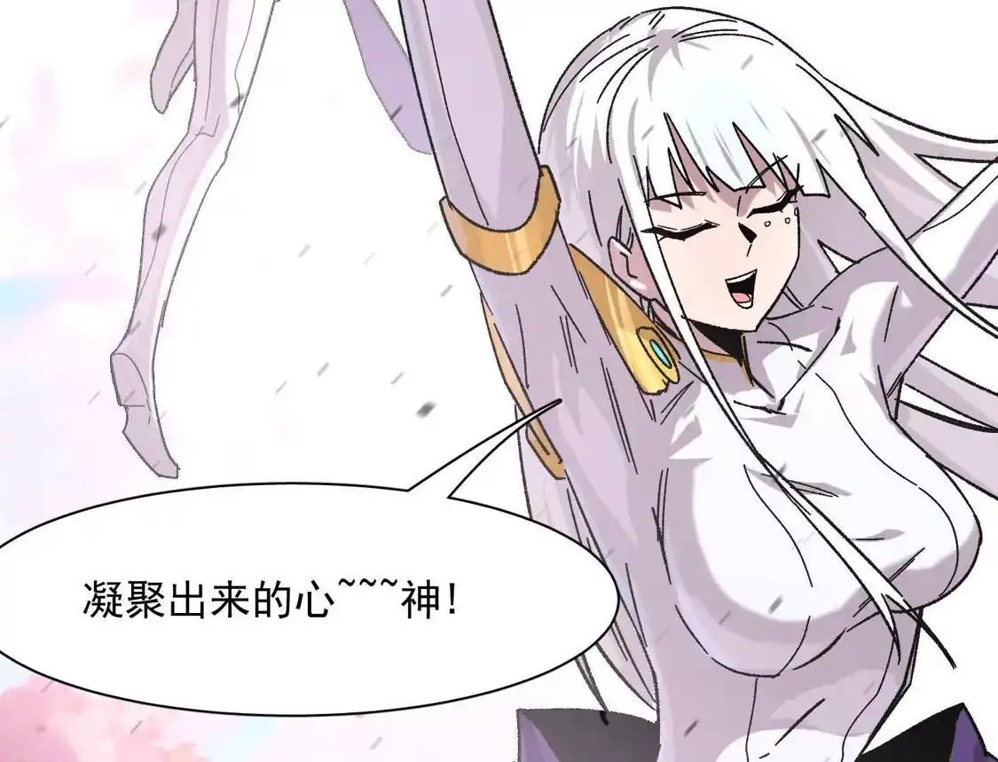 江思先生 190话江思最喜欢的 第138页