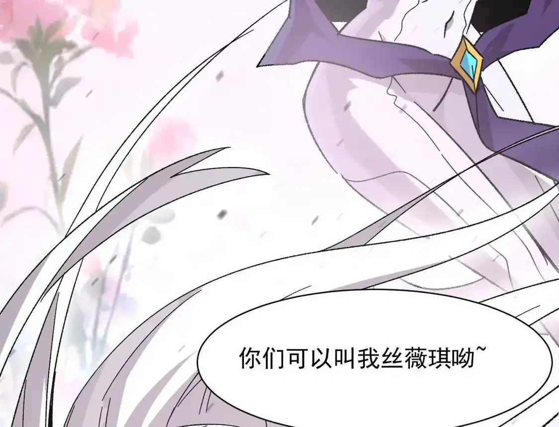 江思先生 190话江思最喜欢的 第139页