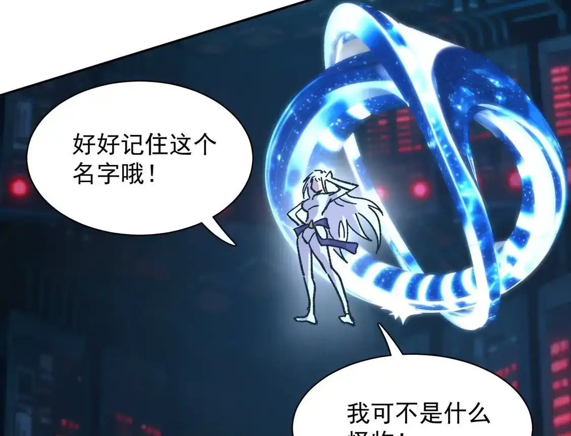 江思先生 190话江思最喜欢的 第143页