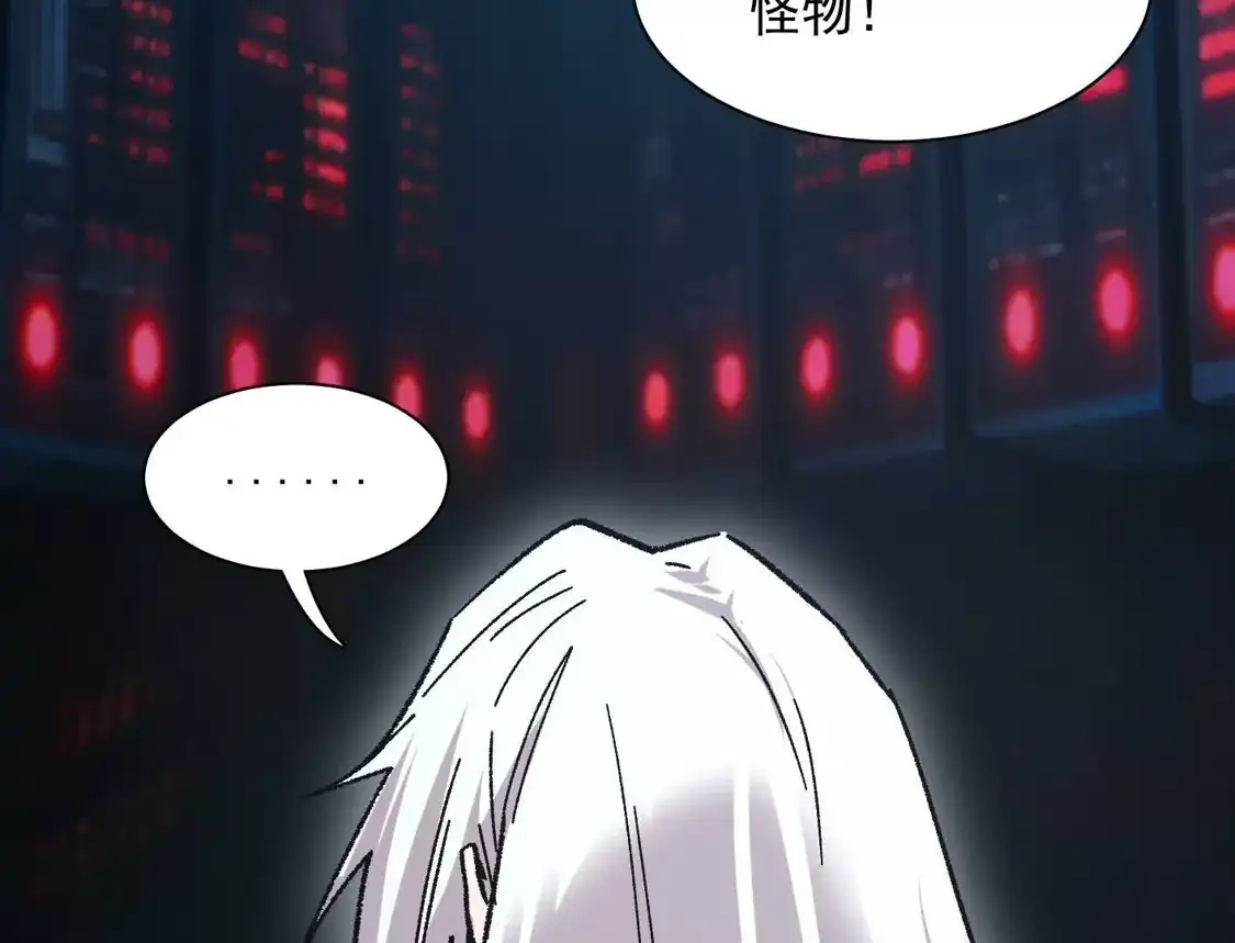 江思先生 190话江思最喜欢的 第144页