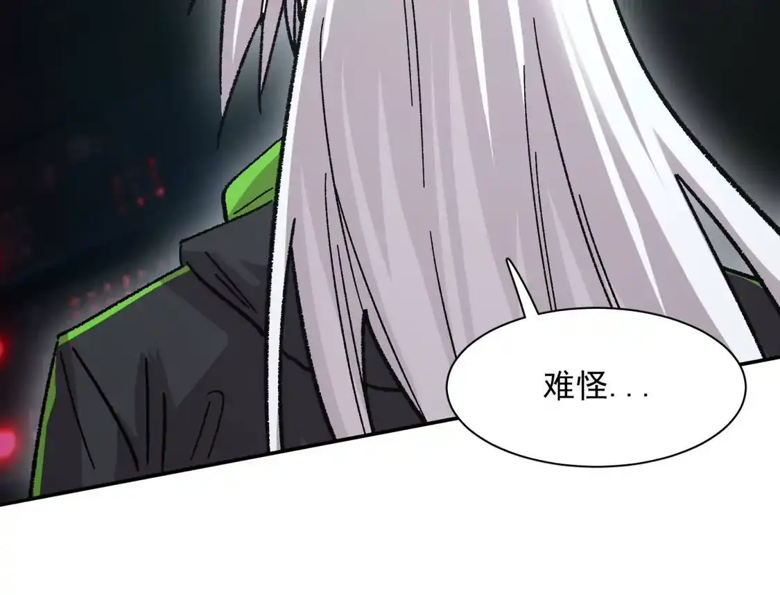 江思先生 190话江思最喜欢的 第145页