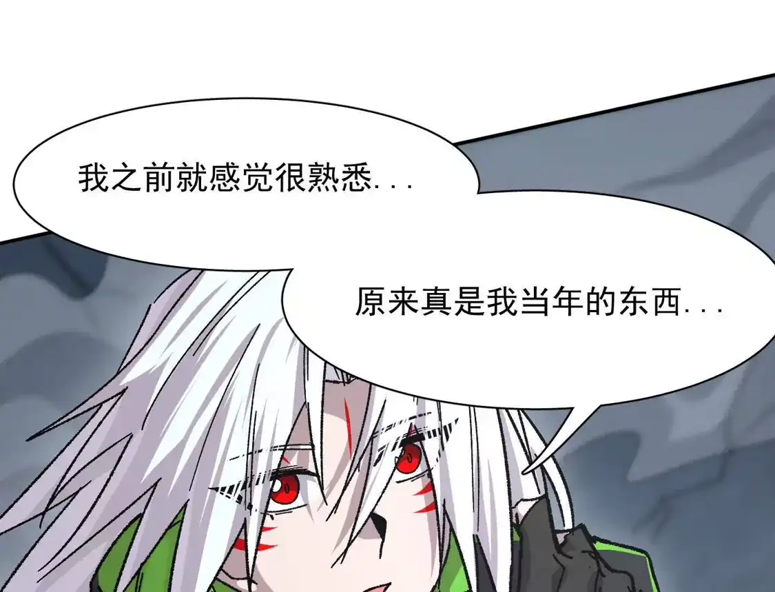 江思先生 190话江思最喜欢的 第146页