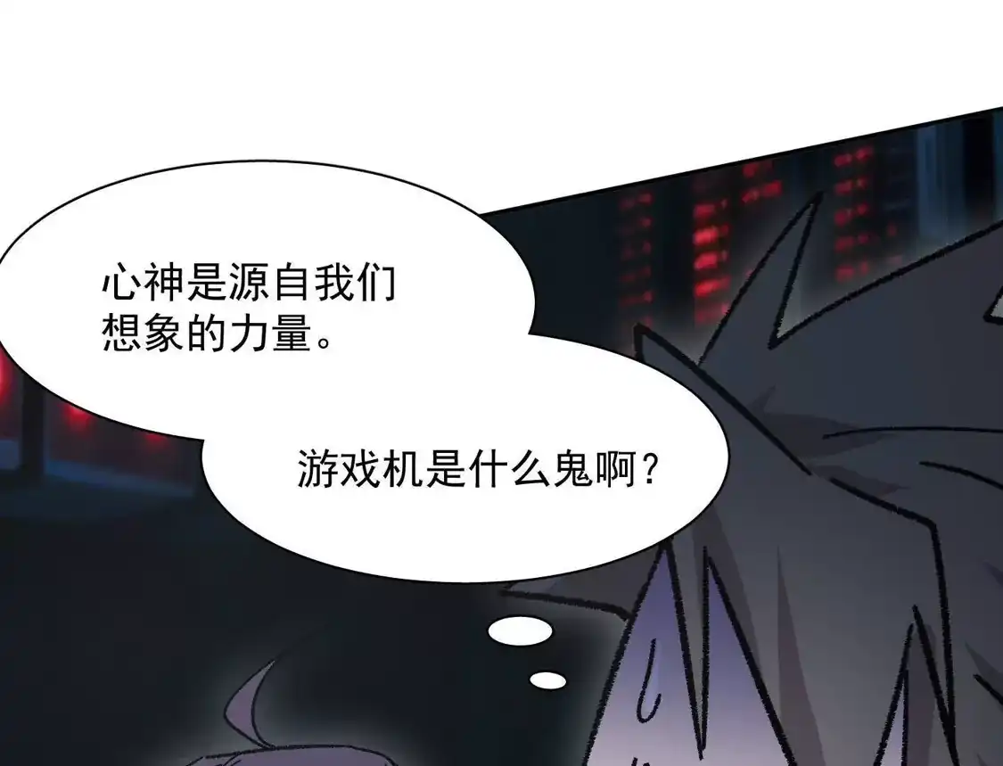 江思先生 190话江思最喜欢的 第149页