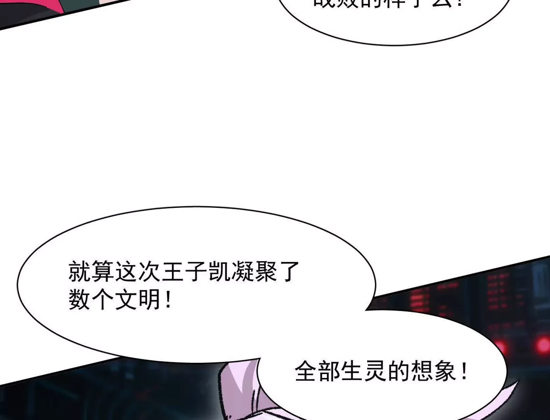 江思先生 190话江思最喜欢的 第153页