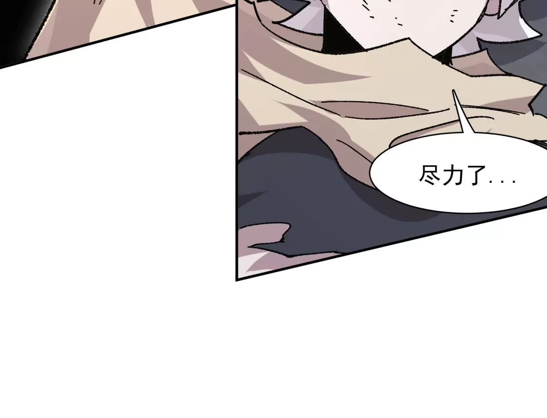江思先生 190话江思最喜欢的 第156页