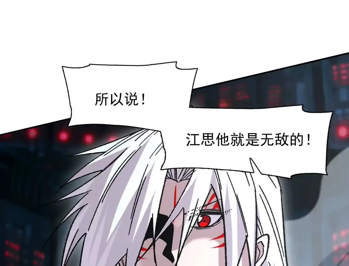 江思先生 190话江思最喜欢的 第157页