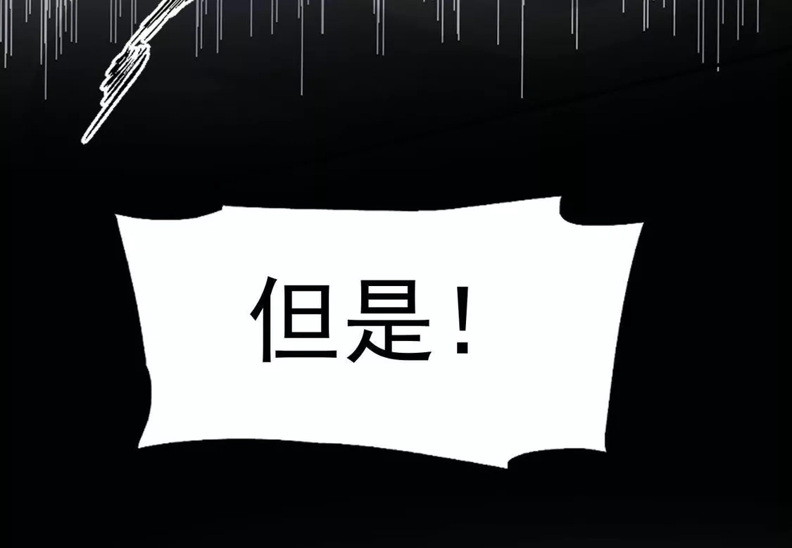 江思先生 190话江思最喜欢的 第160页