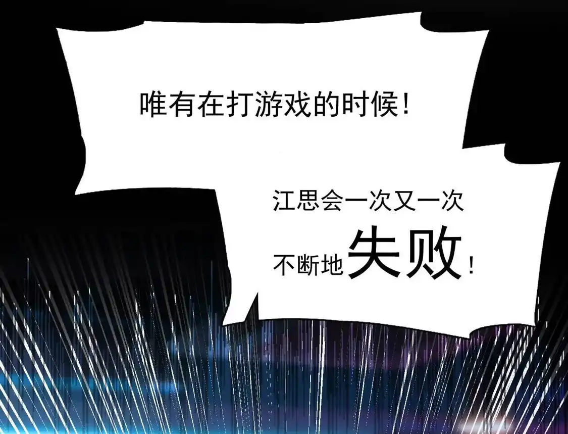江思先生 190话江思最喜欢的 第161页