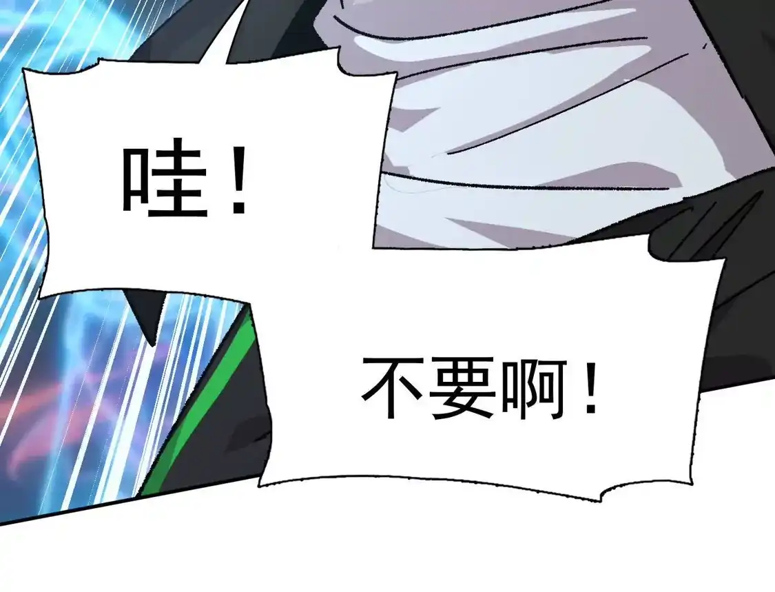 江思先生 190话江思最喜欢的 第164页