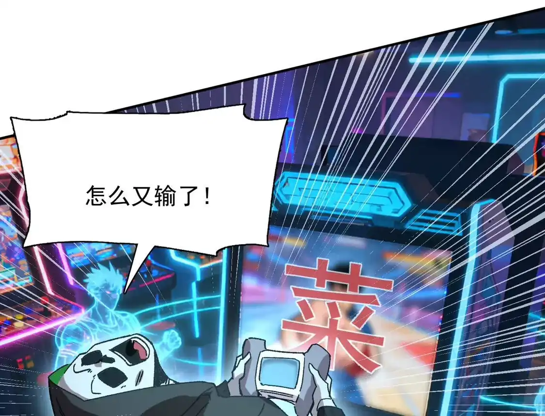 江思先生 190话江思最喜欢的 第165页