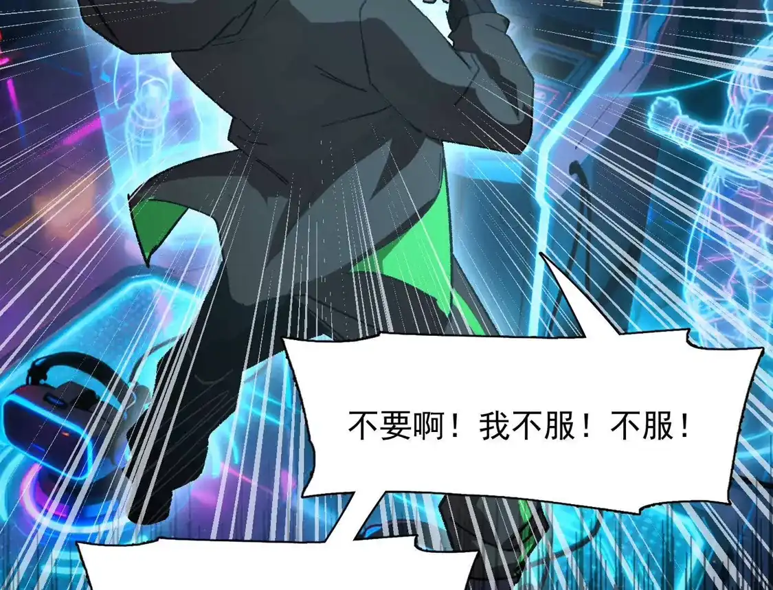 江思先生 190话江思最喜欢的 第166页