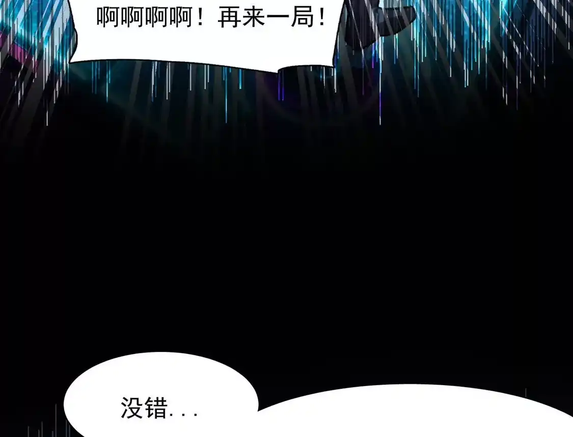 江思先生 190话江思最喜欢的 第167页