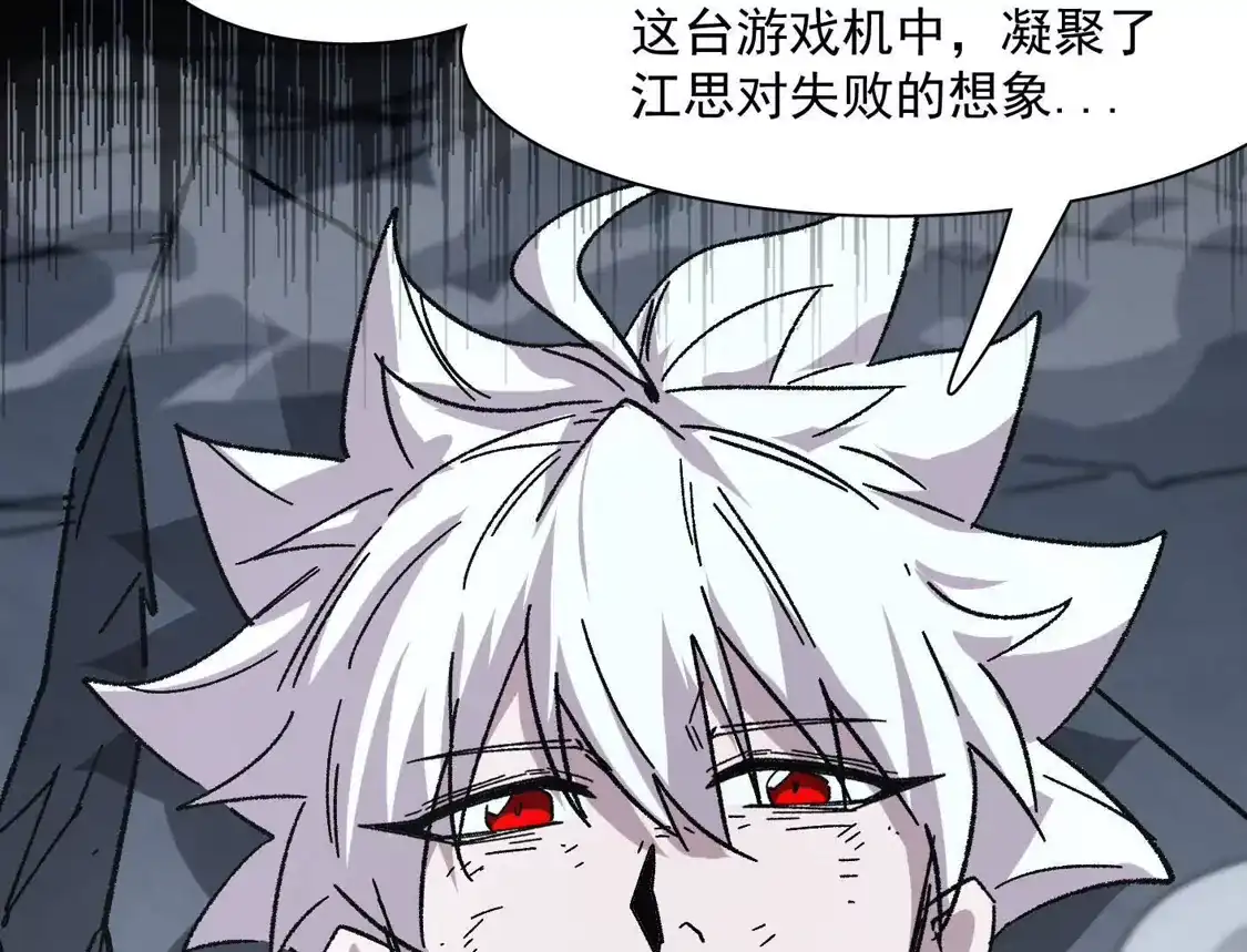 江思先生 190话江思最喜欢的 第168页