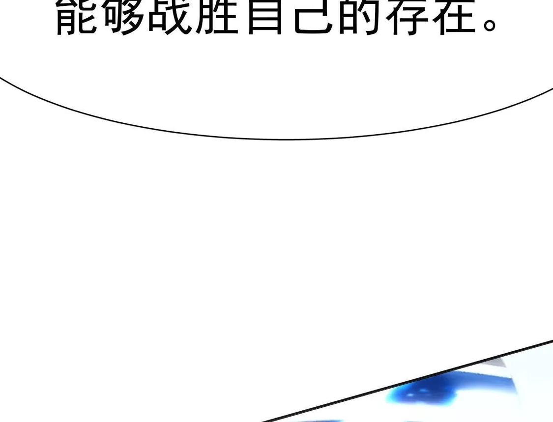 江思先生 190话江思最喜欢的 第172页