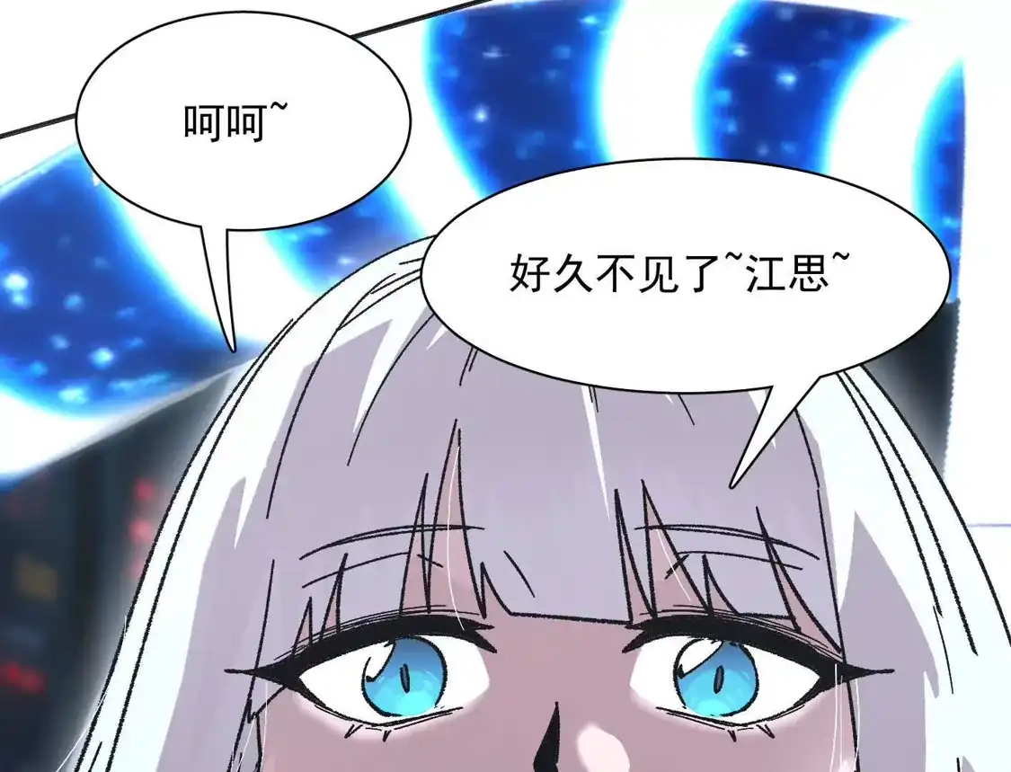 江思先生 190话江思最喜欢的 第173页