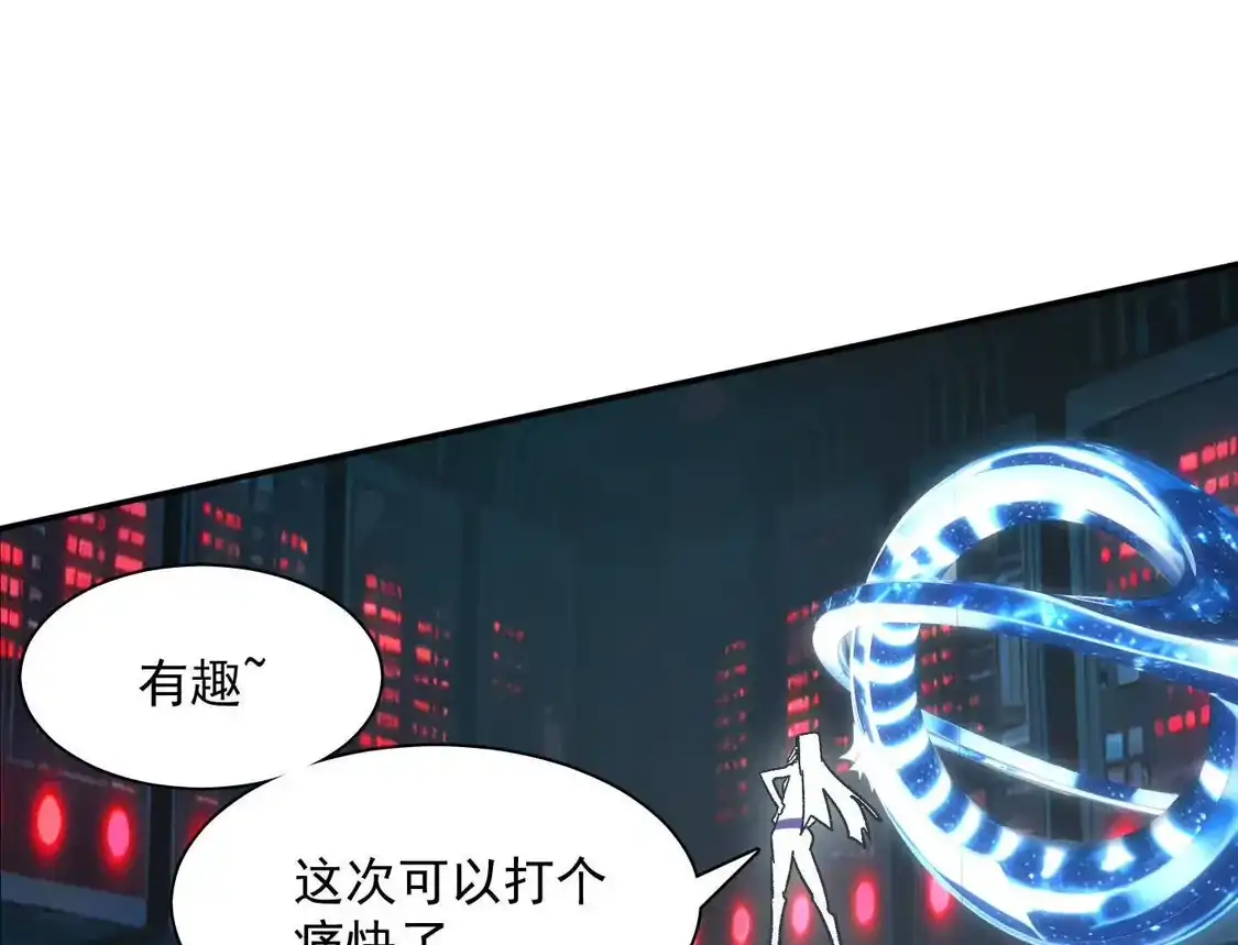 江思先生 190话江思最喜欢的 第20页