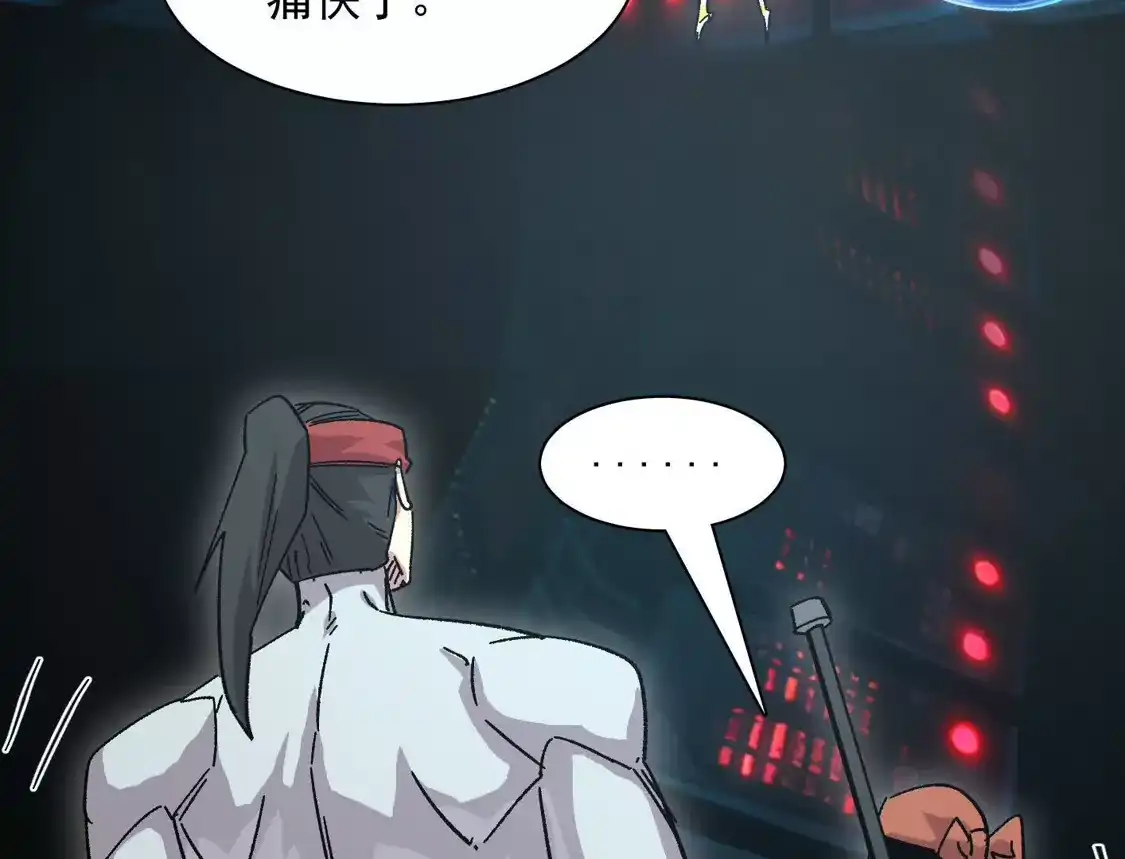 江思先生 190话江思最喜欢的 第21页