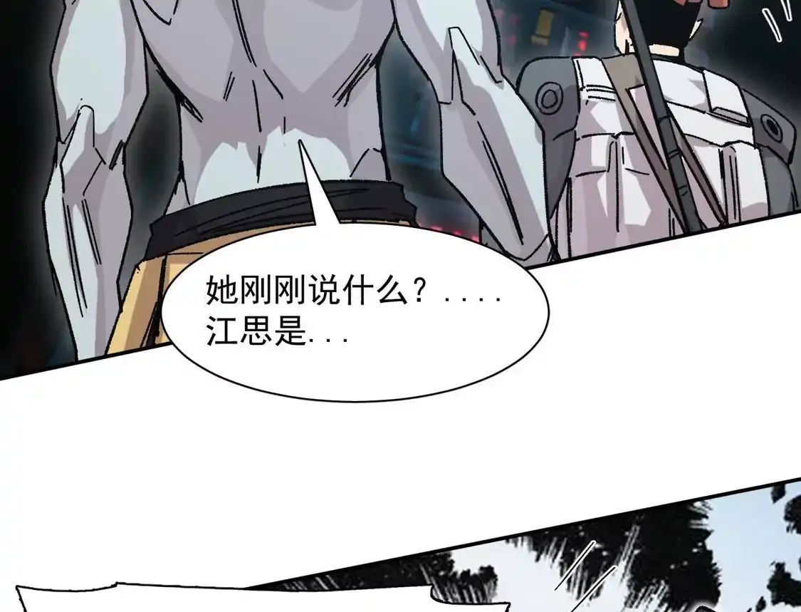 江思先生 190话江思最喜欢的 第22页