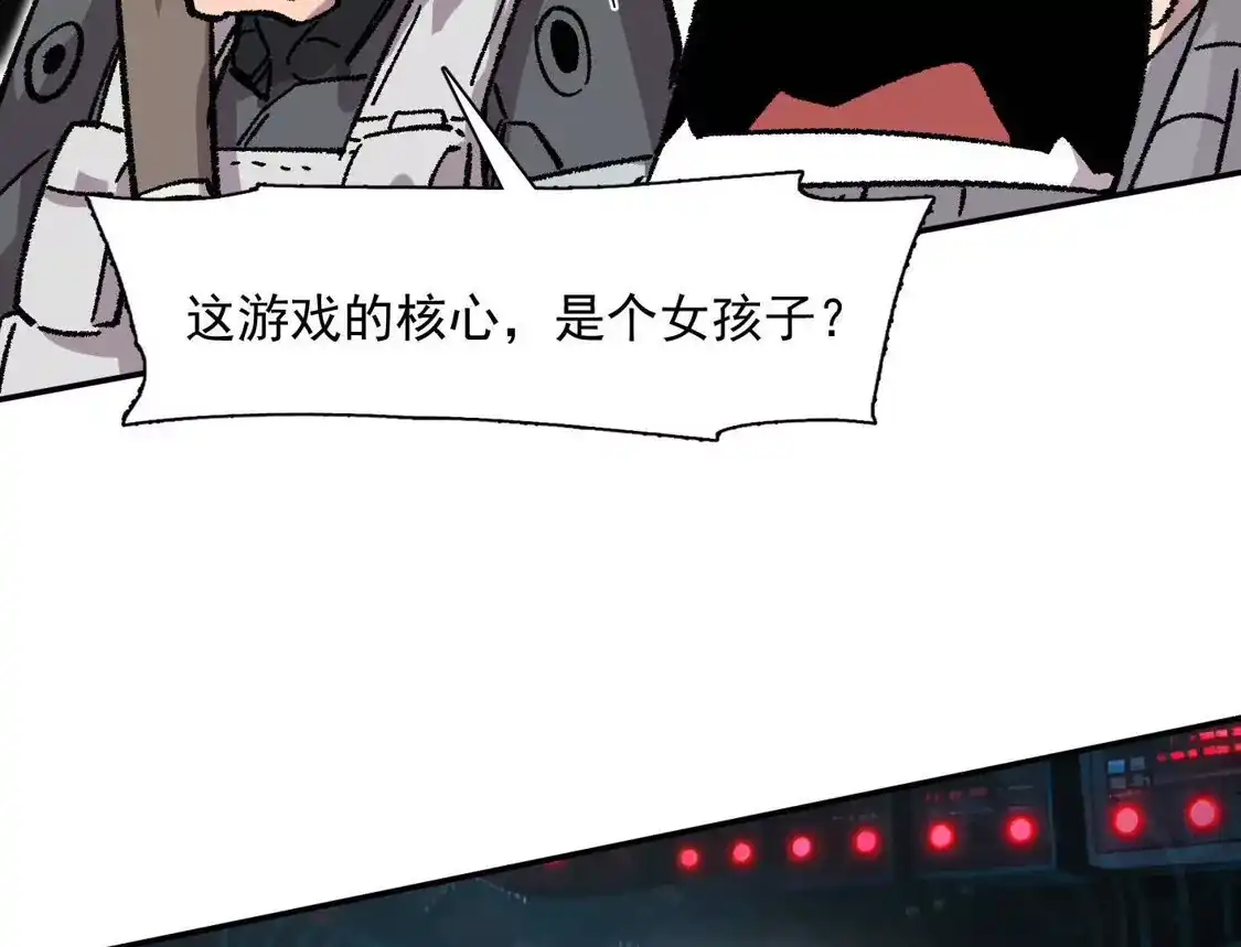 江思先生 190话江思最喜欢的 第24页