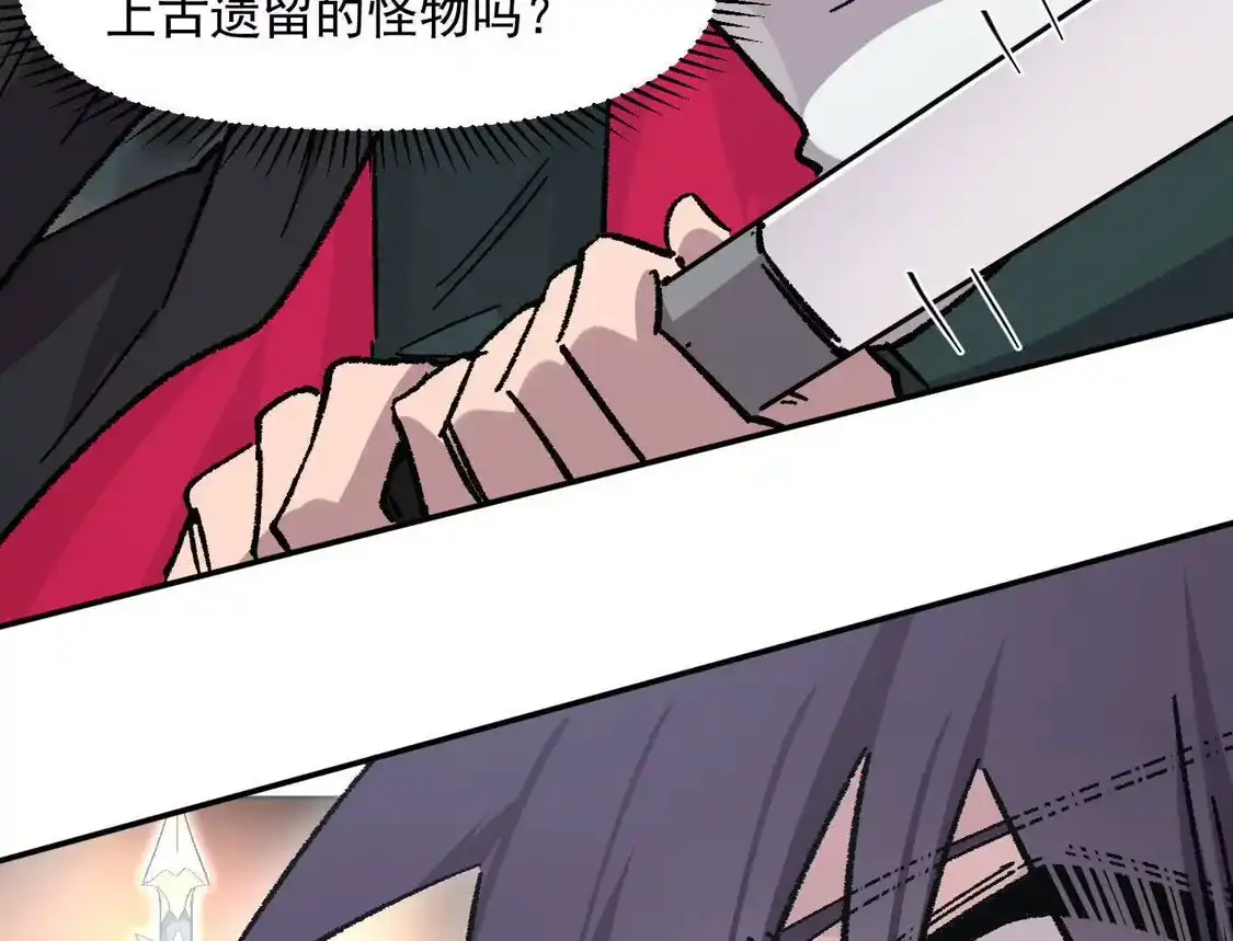 江思先生 190话江思最喜欢的 第27页