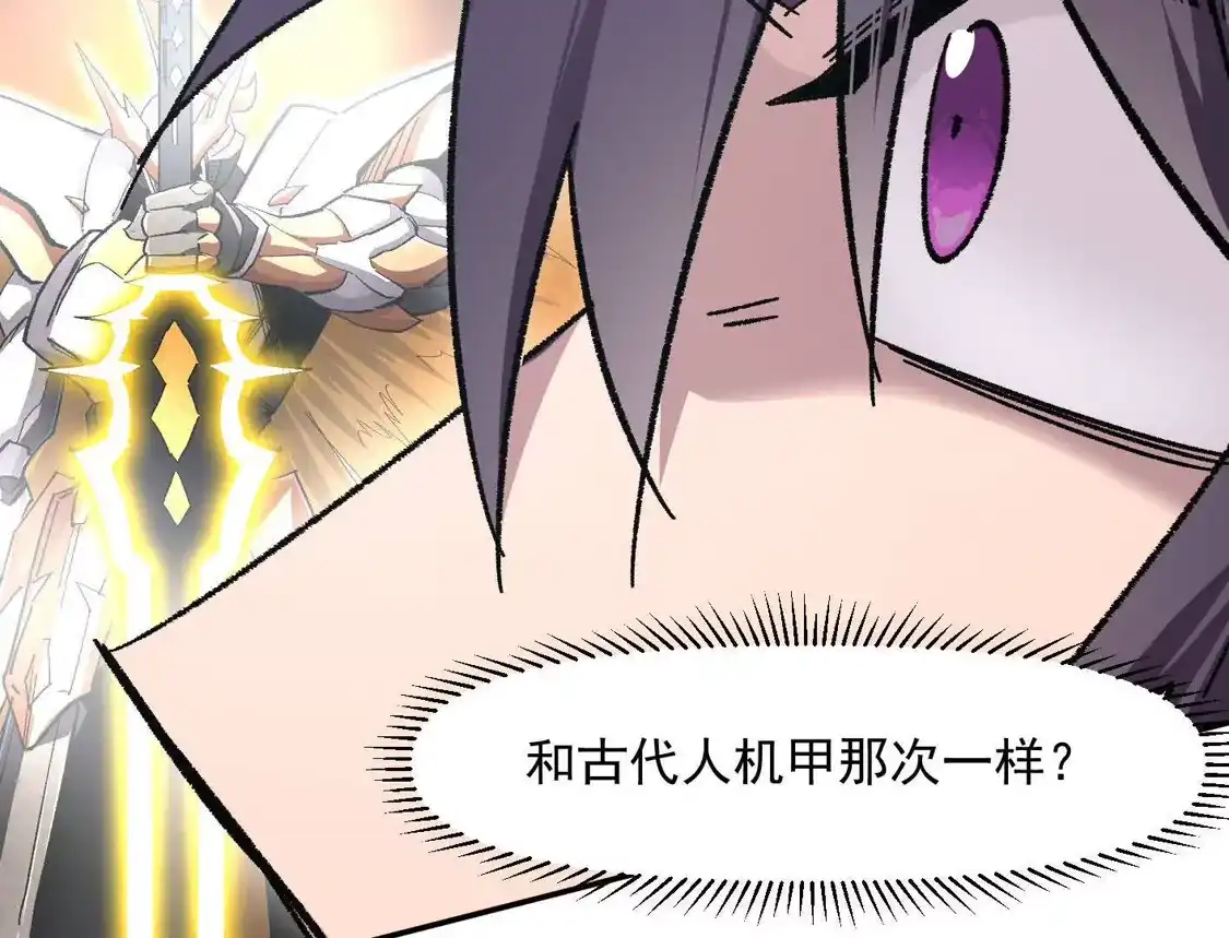 江思先生 190话江思最喜欢的 第28页
