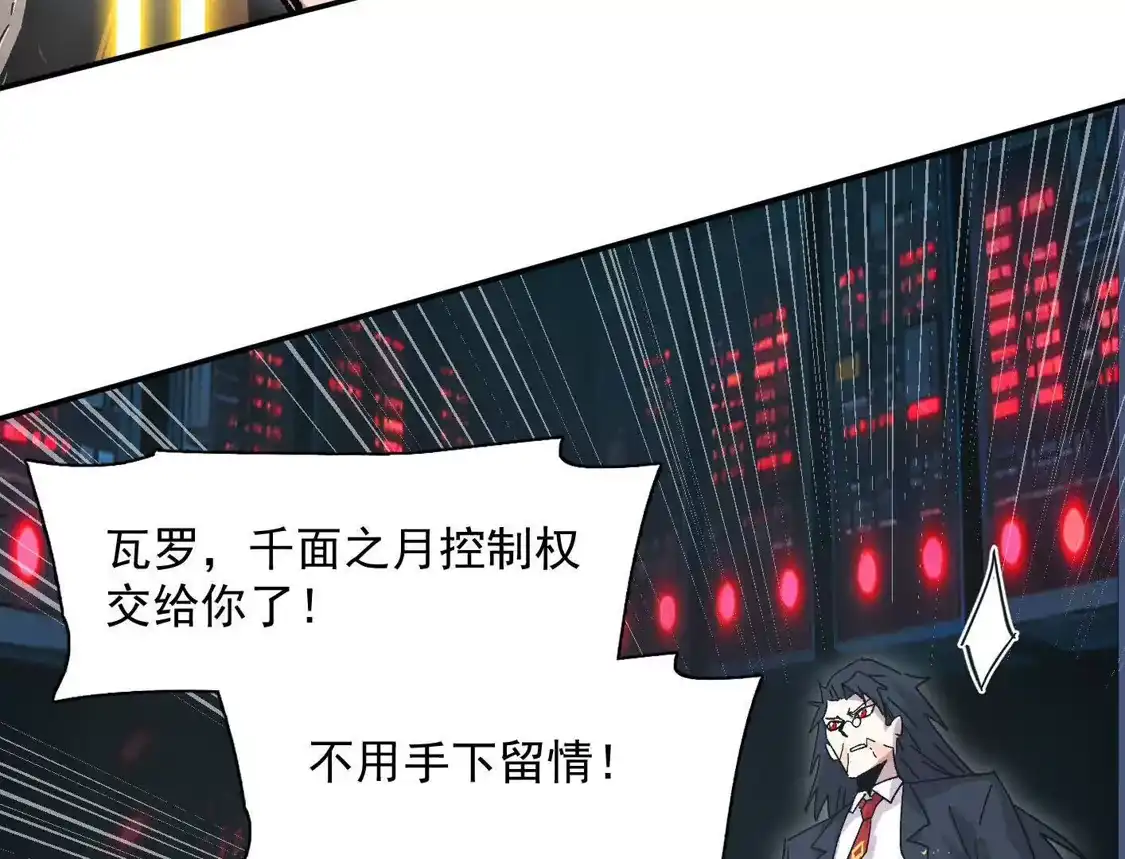 江思先生 190话江思最喜欢的 第29页