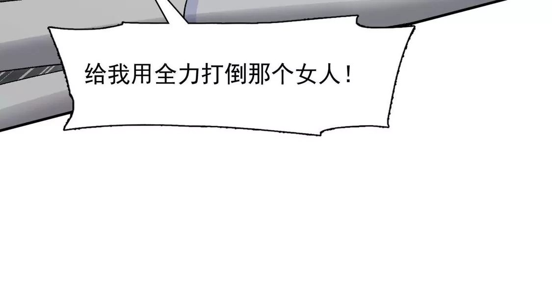 江思先生 190话江思最喜欢的 第31页