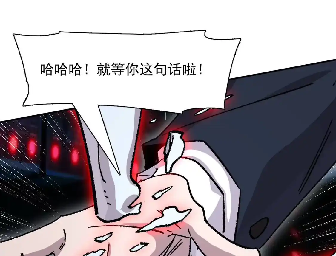江思先生 190话江思最喜欢的 第32页