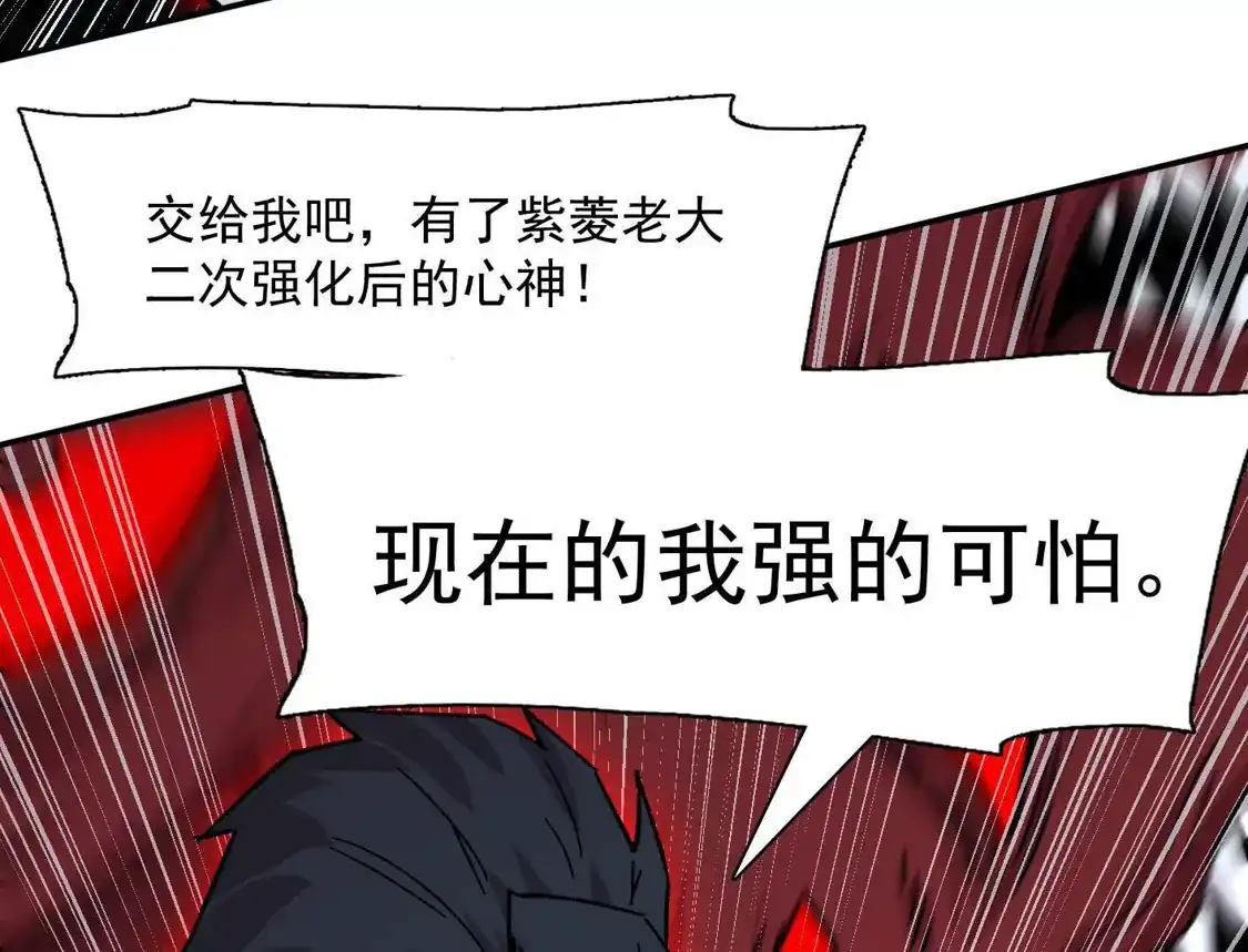 江思先生 190话江思最喜欢的 第34页