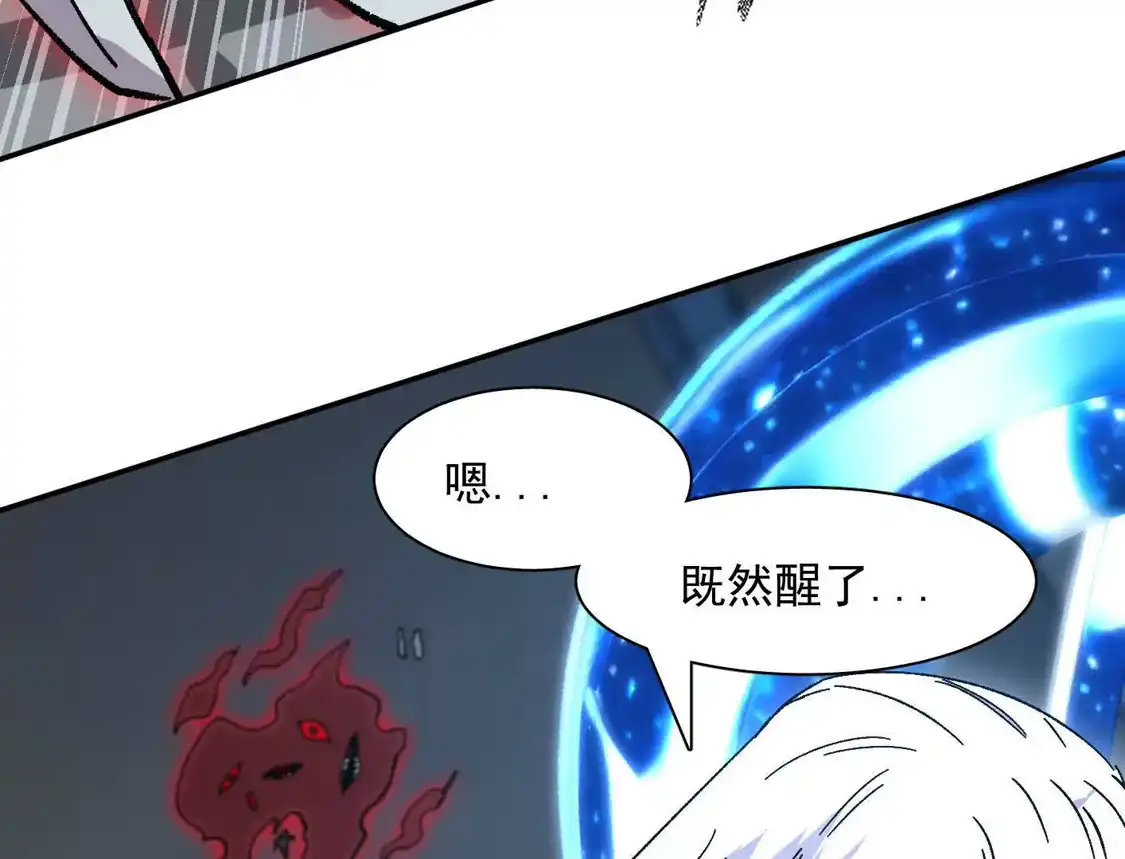江思先生 190话江思最喜欢的 第38页