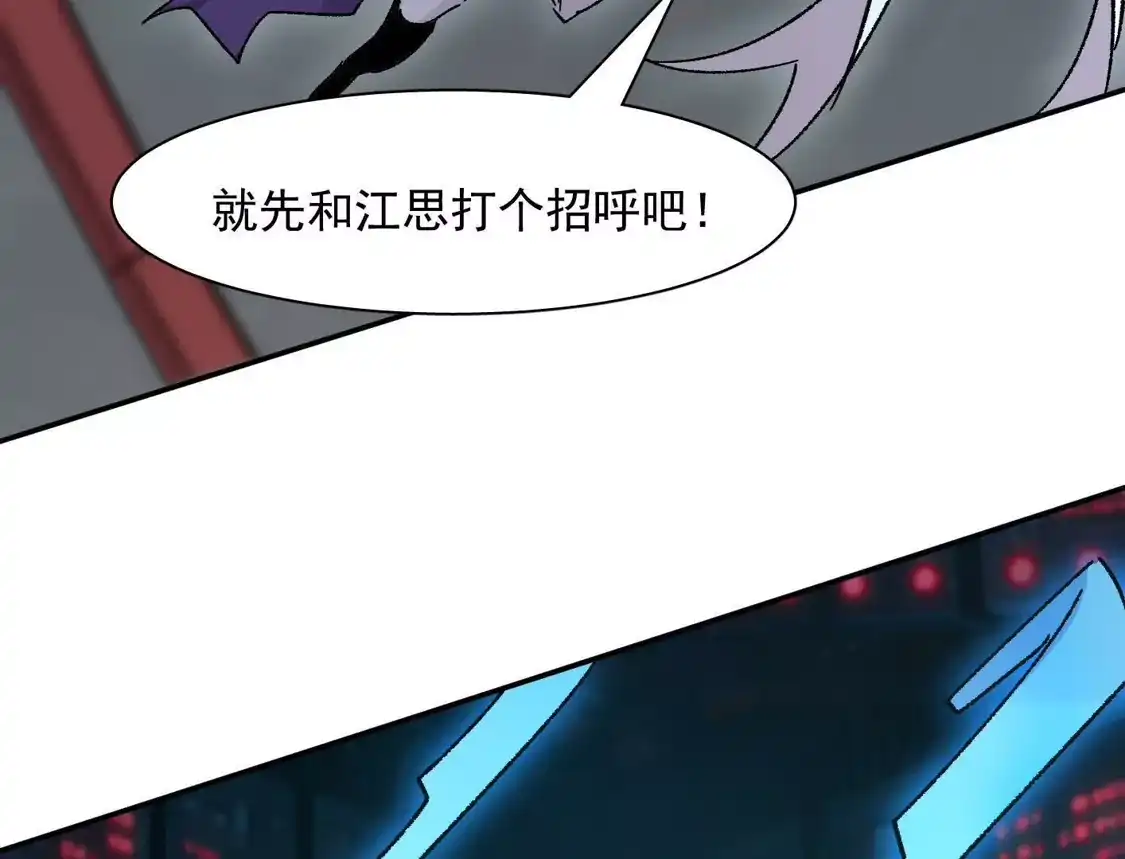 江思先生 190话江思最喜欢的 第40页