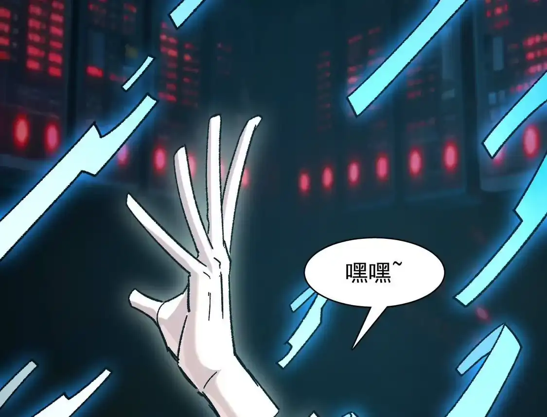 江思先生 190话江思最喜欢的 第41页