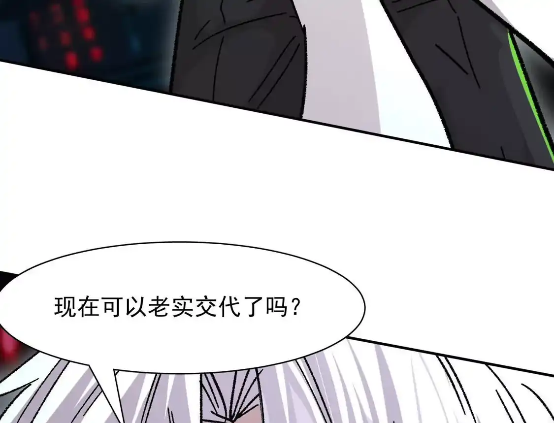 江思先生 190话江思最喜欢的 第51页