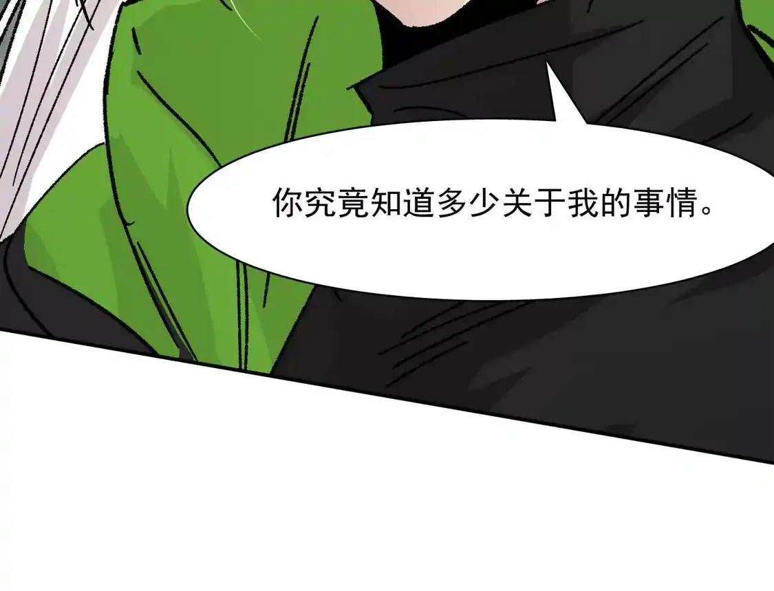 江思先生 190话江思最喜欢的 第53页