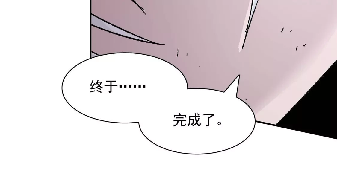 江思先生 190话江思最喜欢的 第58页