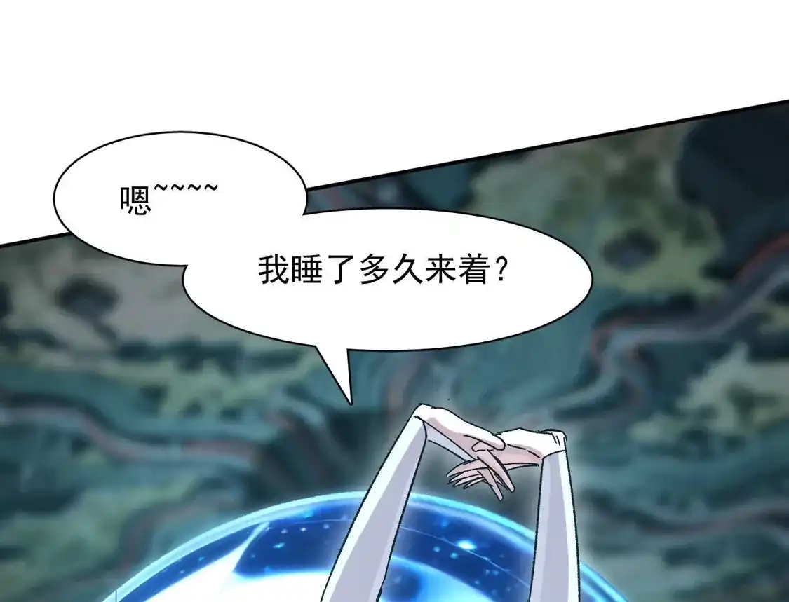 江思先生 190话江思最喜欢的 第6页