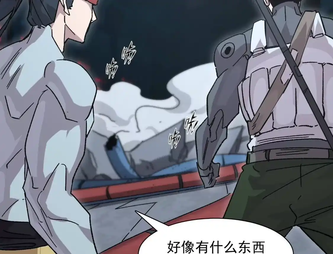 江思先生 190话江思最喜欢的 第79页