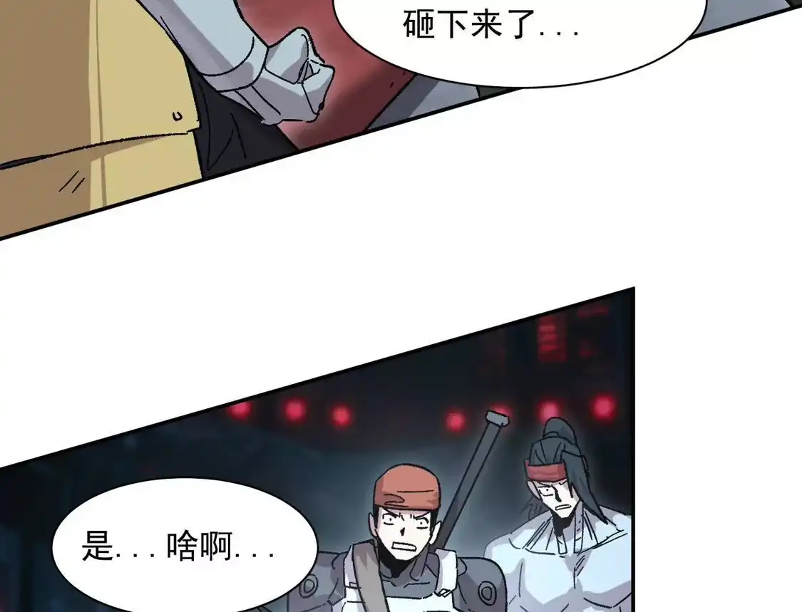 江思先生 190话江思最喜欢的 第80页