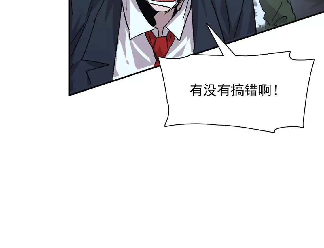江思先生 190话江思最喜欢的 第83页