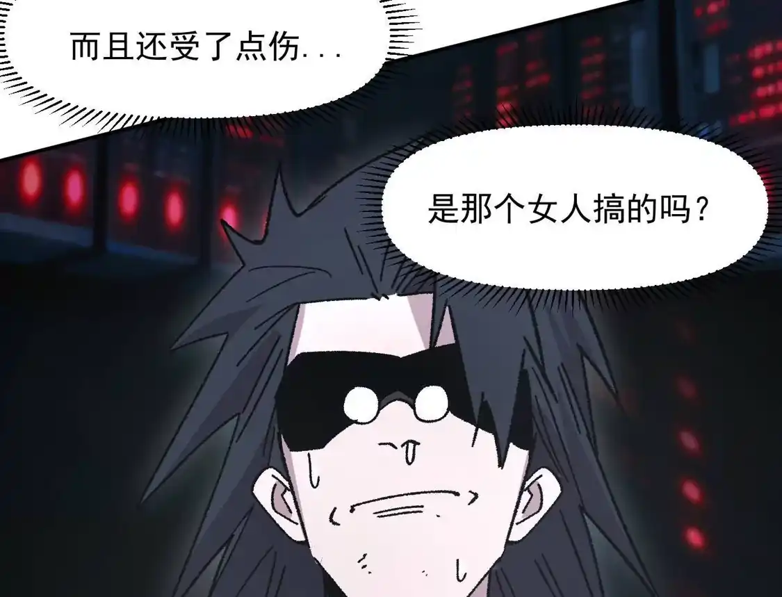 江思先生 190话江思最喜欢的 第91页