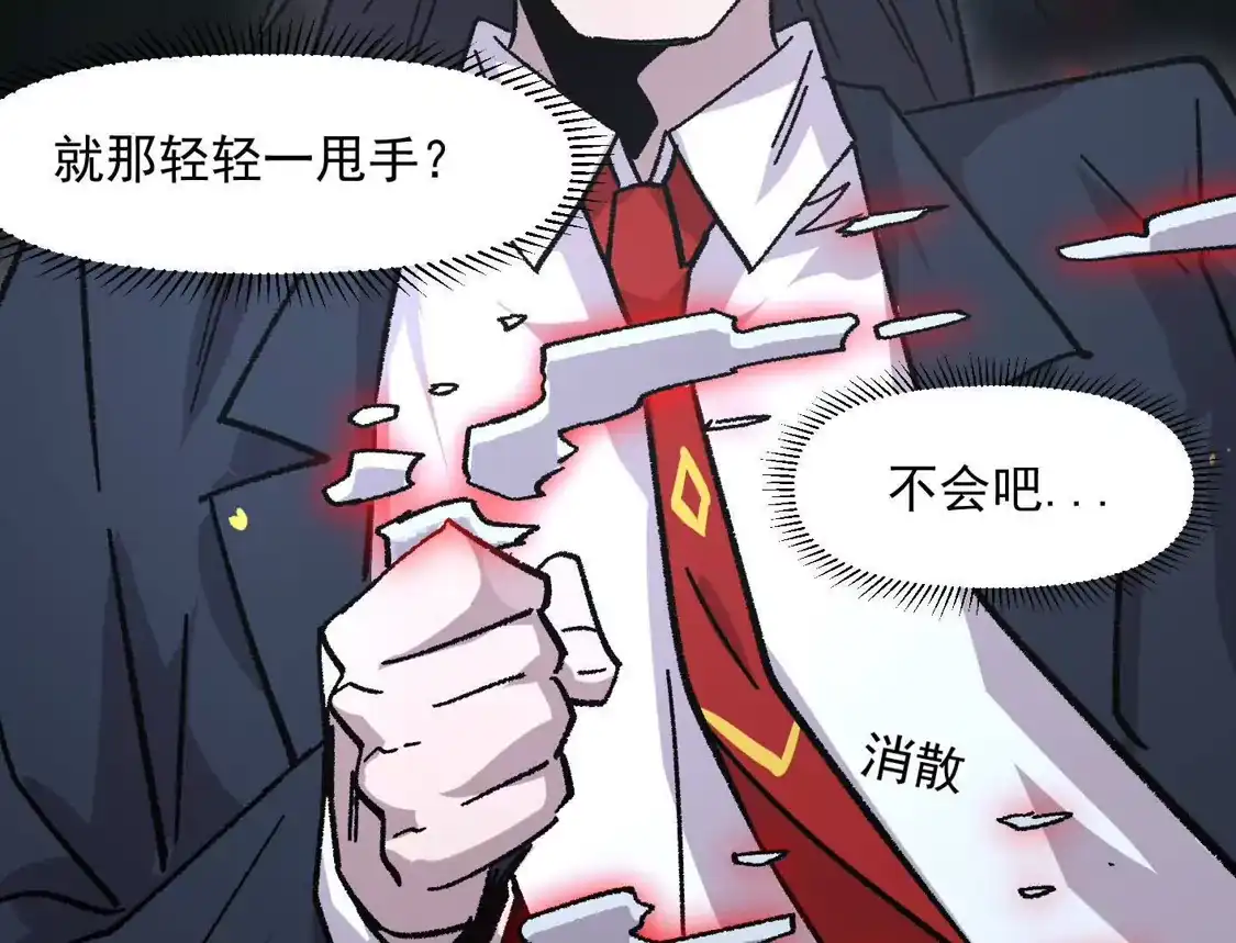 江思先生 190话江思最喜欢的 第92页