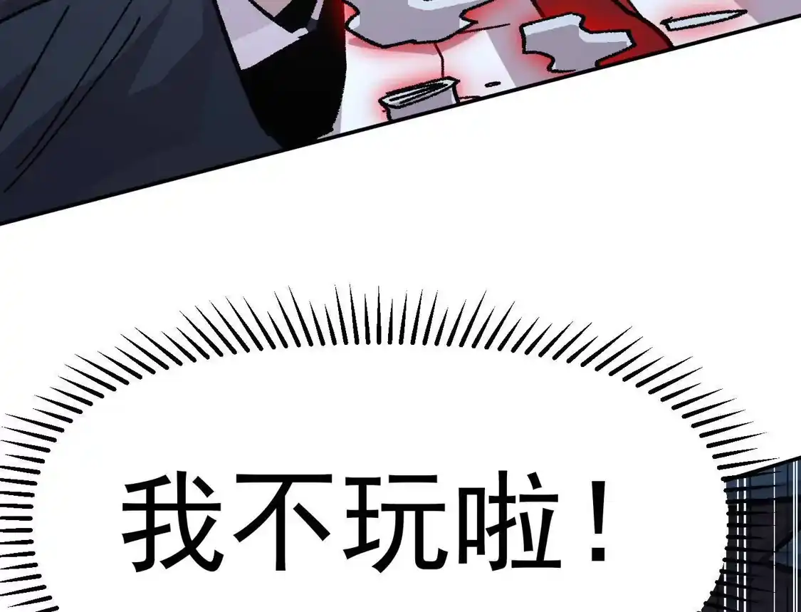 江思先生 190话江思最喜欢的 第93页