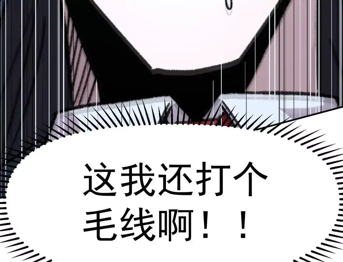 江思先生 190话江思最喜欢的 第96页