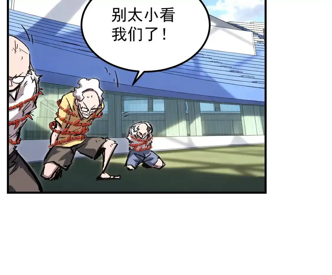 江思先生 阿据自传19 自立门户 第100页