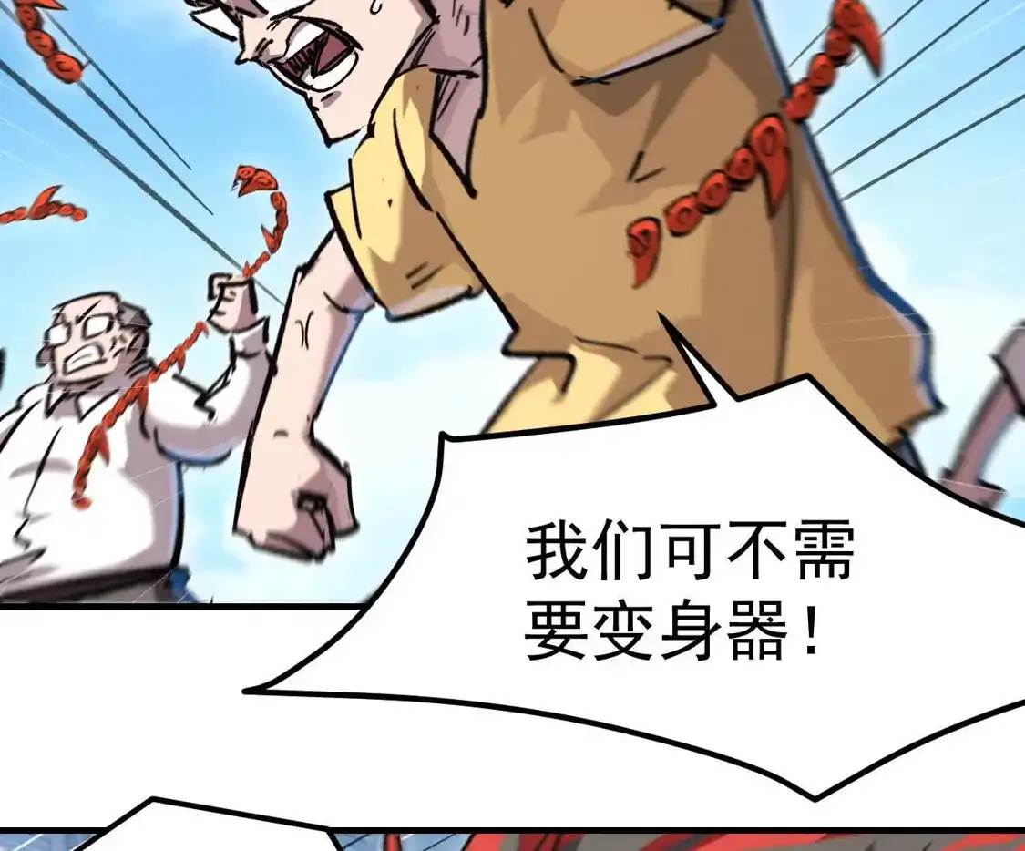 江思先生 阿据自传19 自立门户 第103页