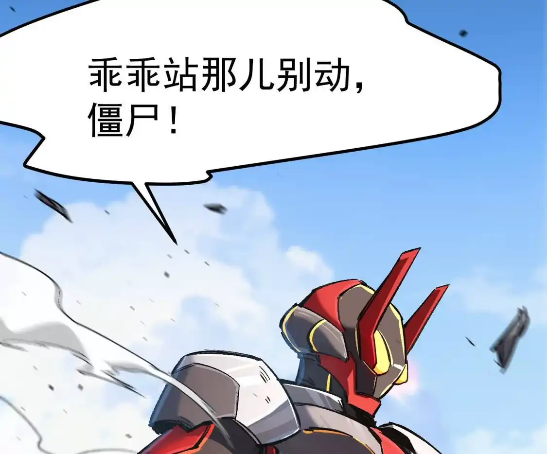 江思先生 阿据自传19 自立门户 第105页