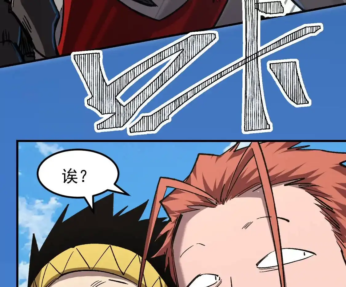 江思先生 阿据自传19 自立门户 第114页
